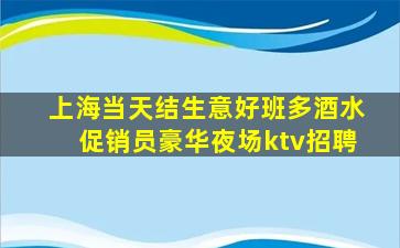 咸宁KTV招聘
