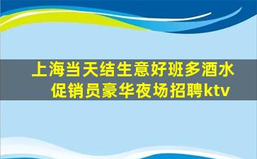 金华夜总会招聘