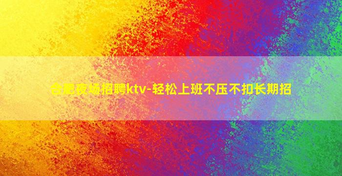 七台河夜总会招聘