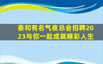 长春酒吧招聘